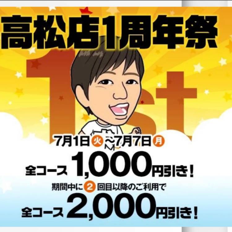 おはようございます
