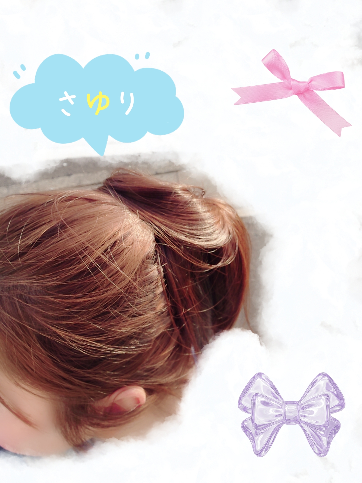 私は今…☆゛