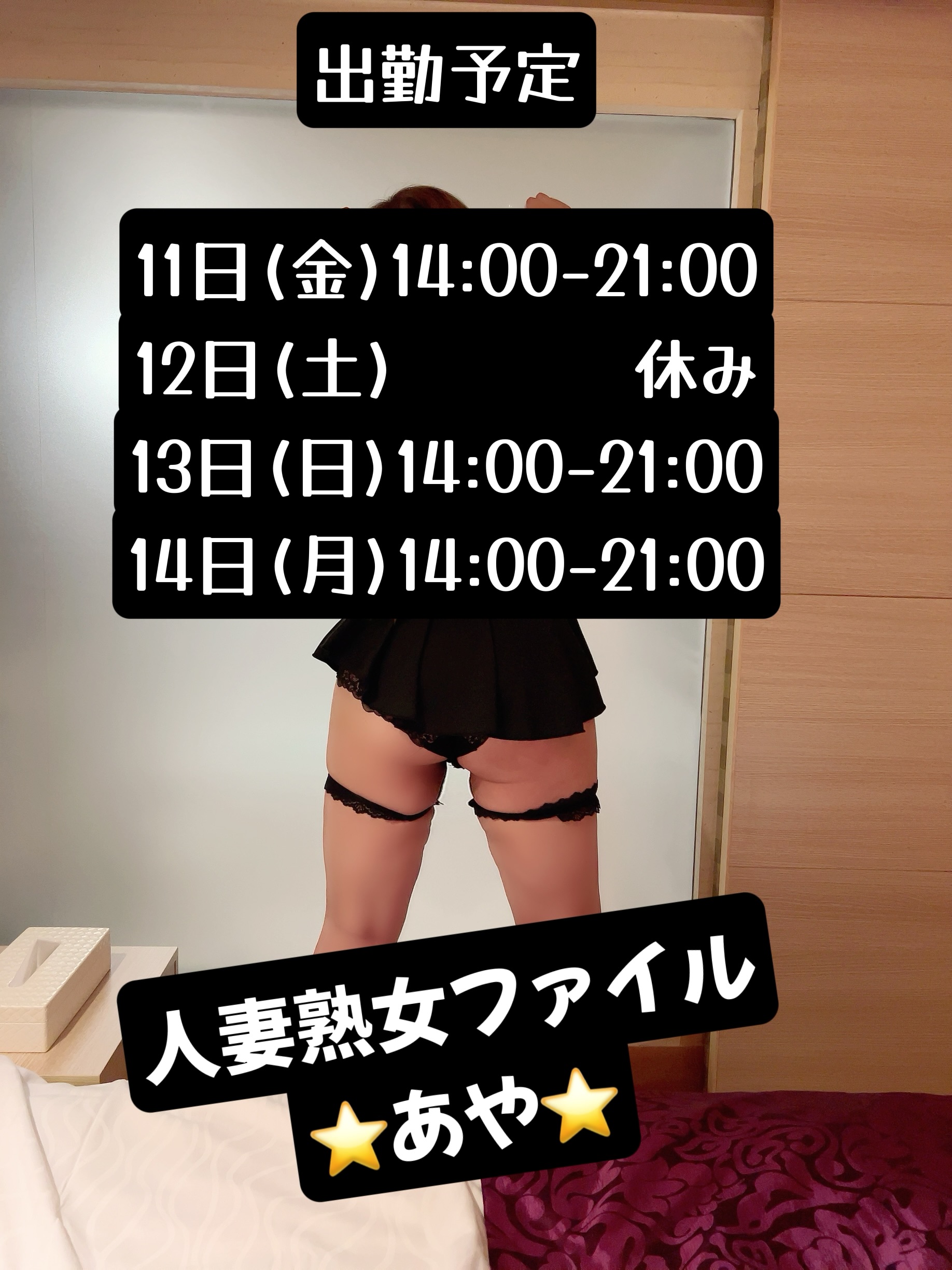 🍎明日出勤します🍎‪
