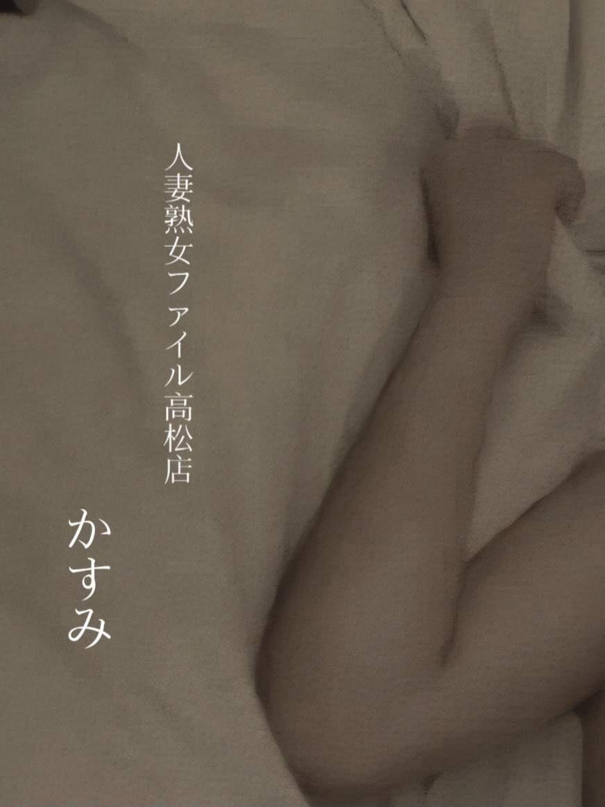 かすみ