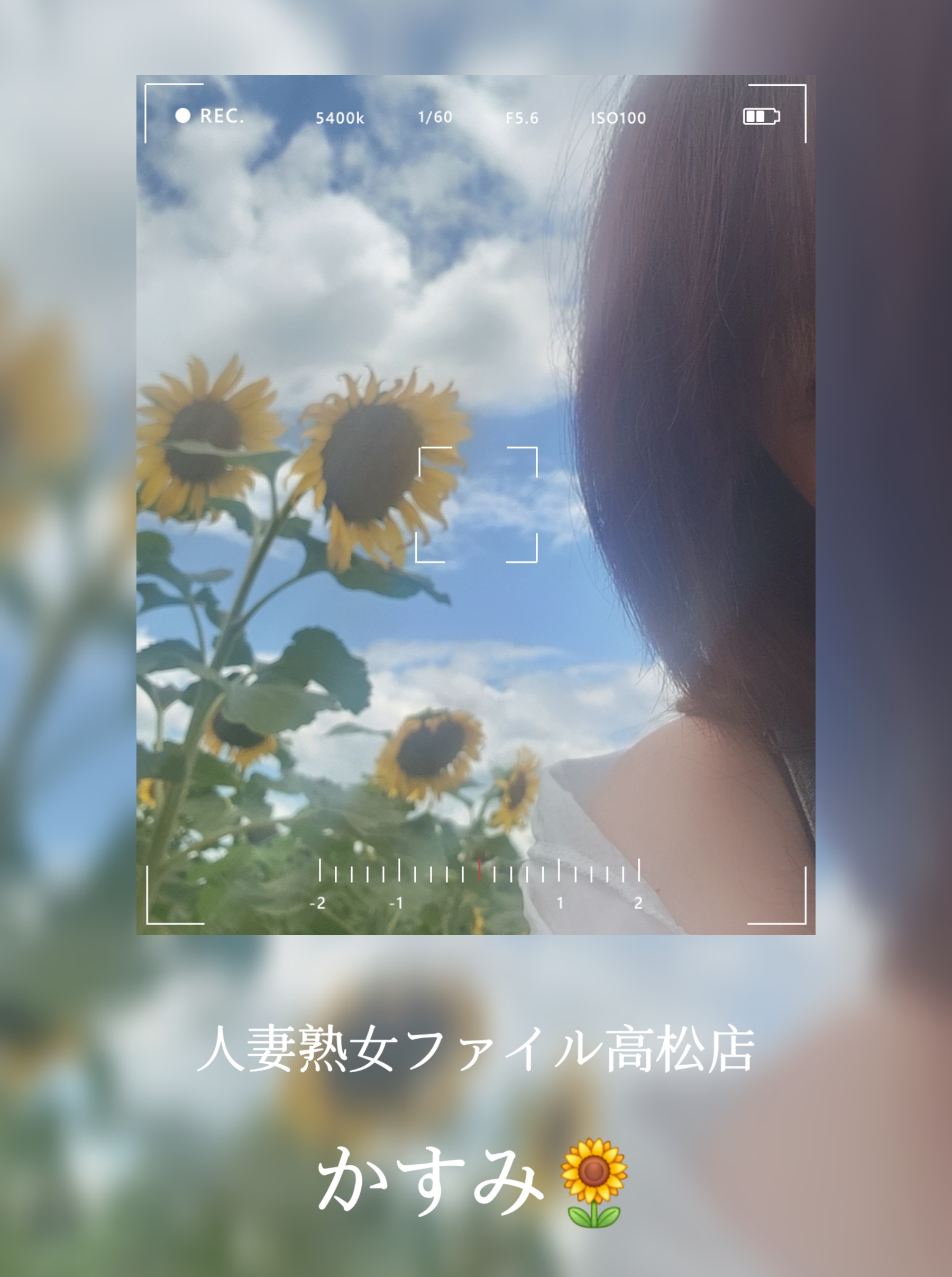 かすみ