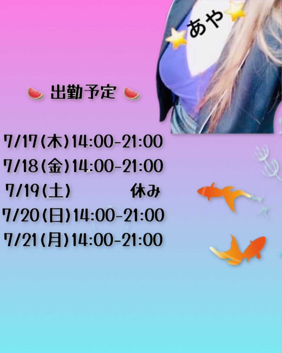 🍎明日出勤します🍎‪