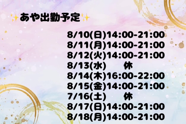 𓂂ꕤ*.ﾟ𓂃お久しぶりの出勤予定です𓂃𓂂ꕤ*.ﾟ