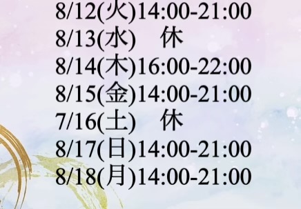 🍎お疲れ様です🍎