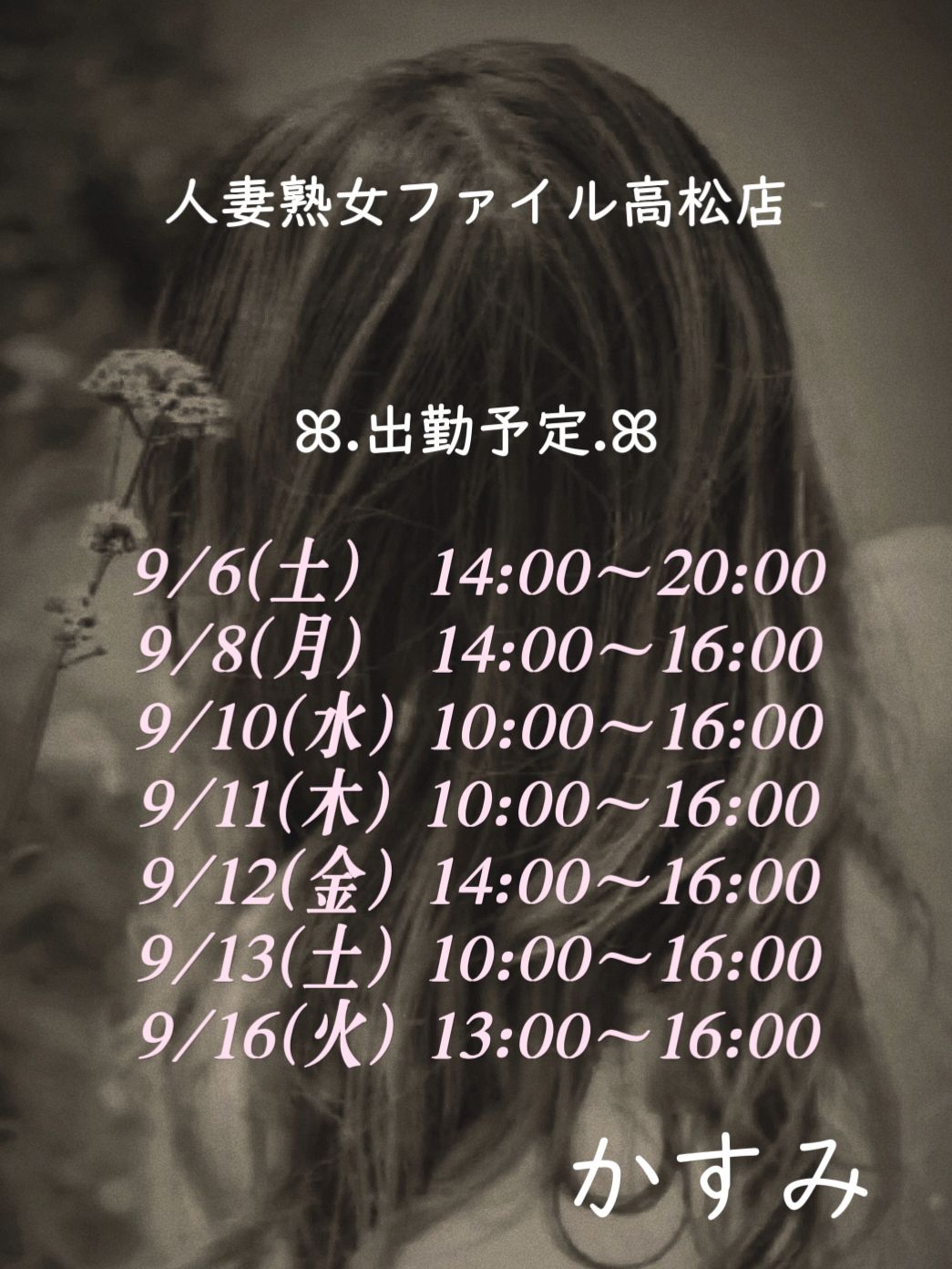 明日から復活♡