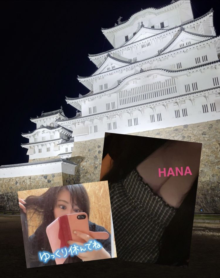 はな