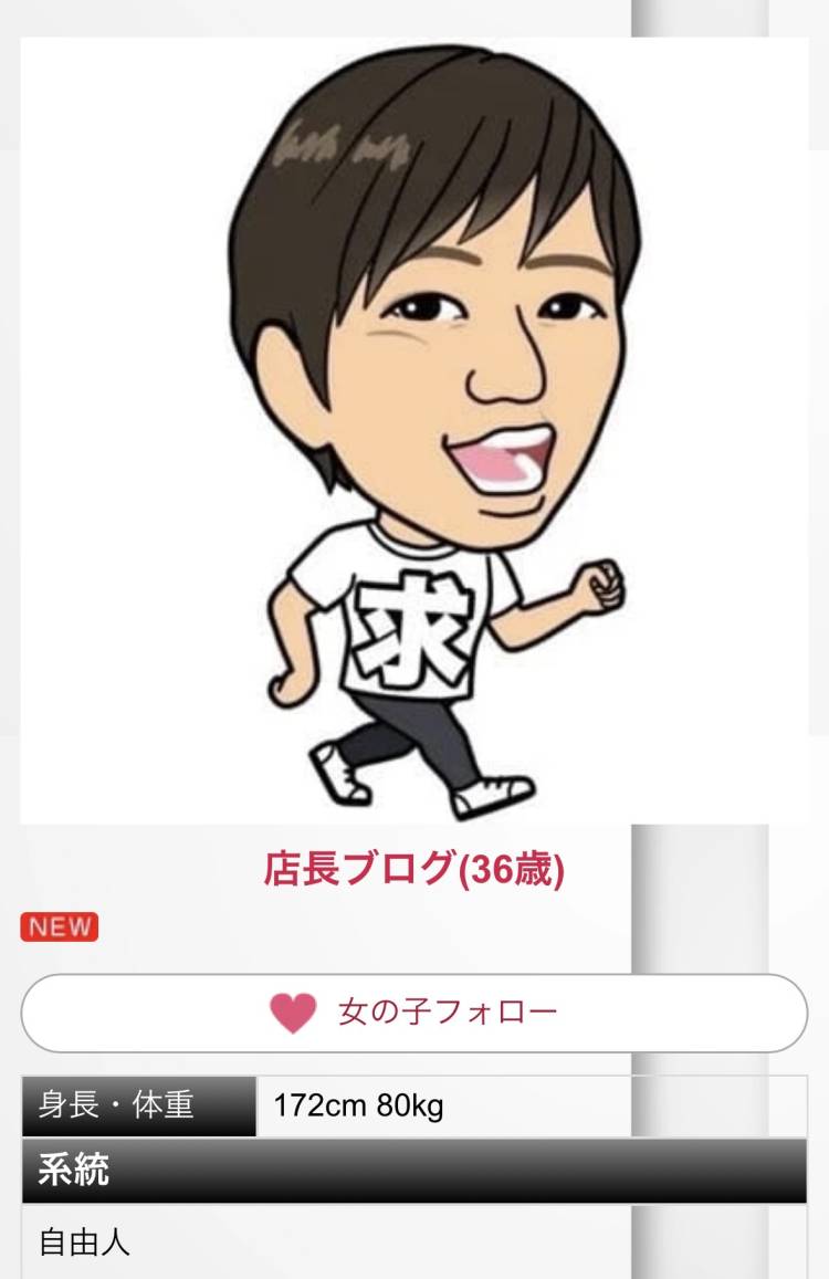 店長ブログ