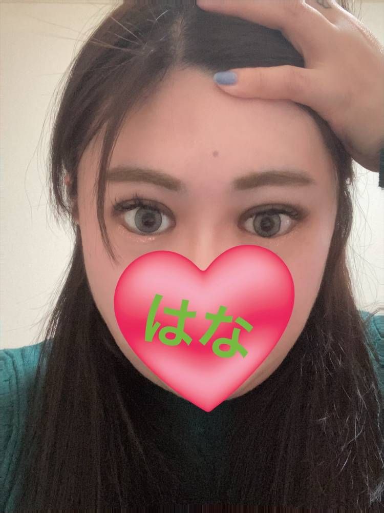 はな