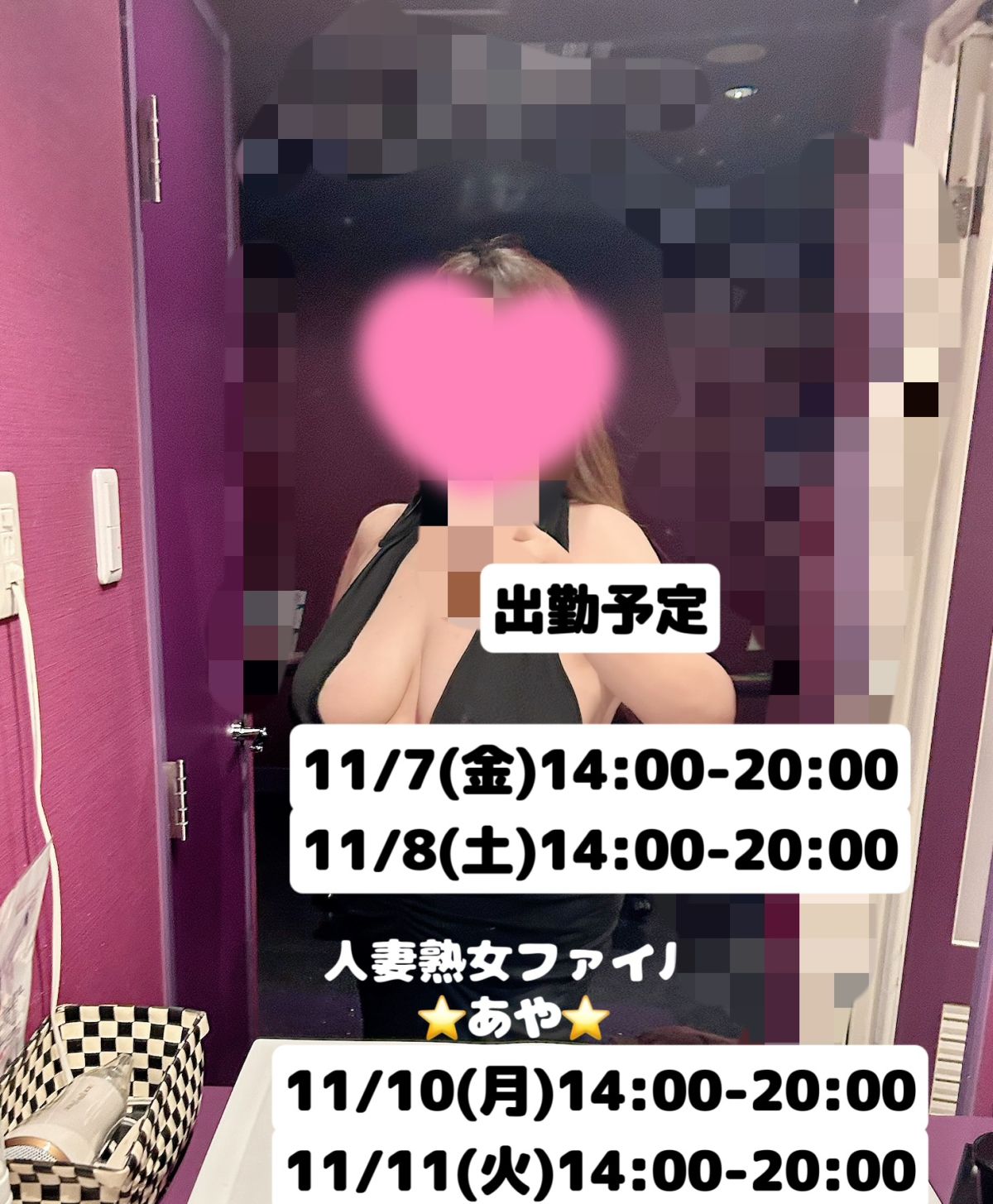 あや(人妻熟女ファイル 高松店)