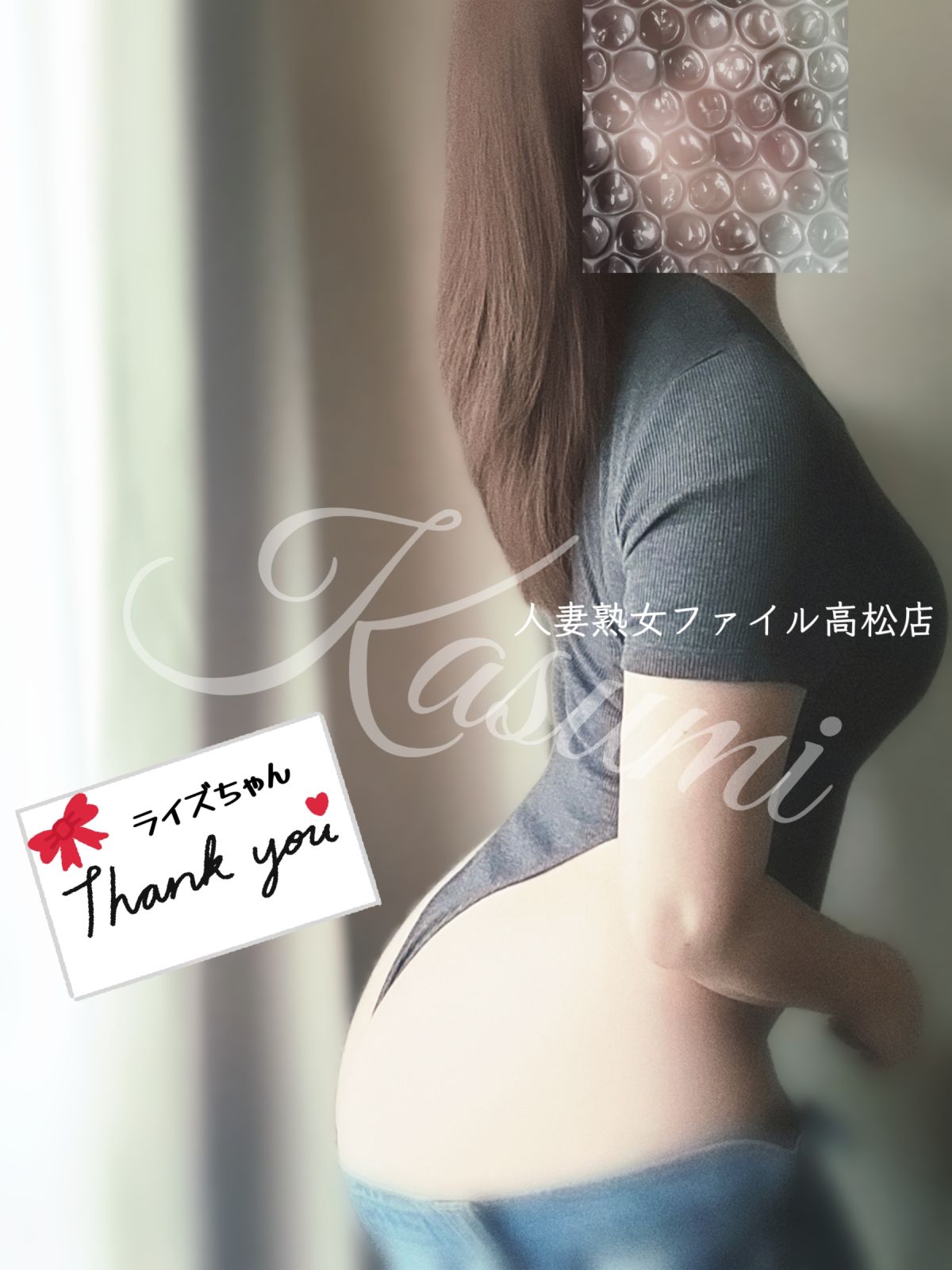 ❤️ライズちゃんへ❤️