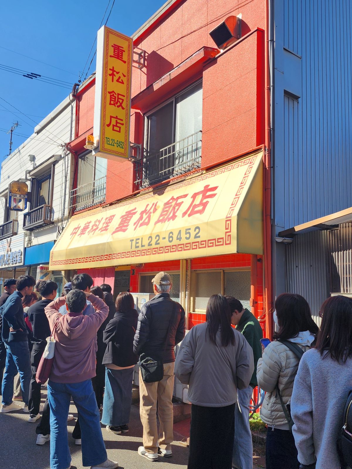 💜‪重松飯店さん🩷