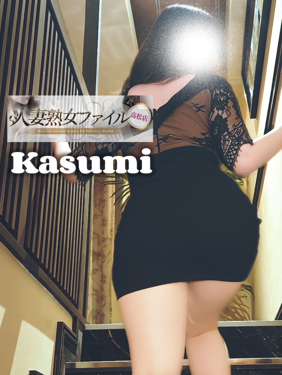 💜‪14:00～出勤🩷