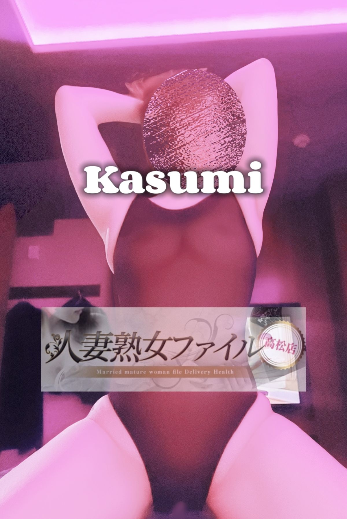 ❤️きつきつ❤️