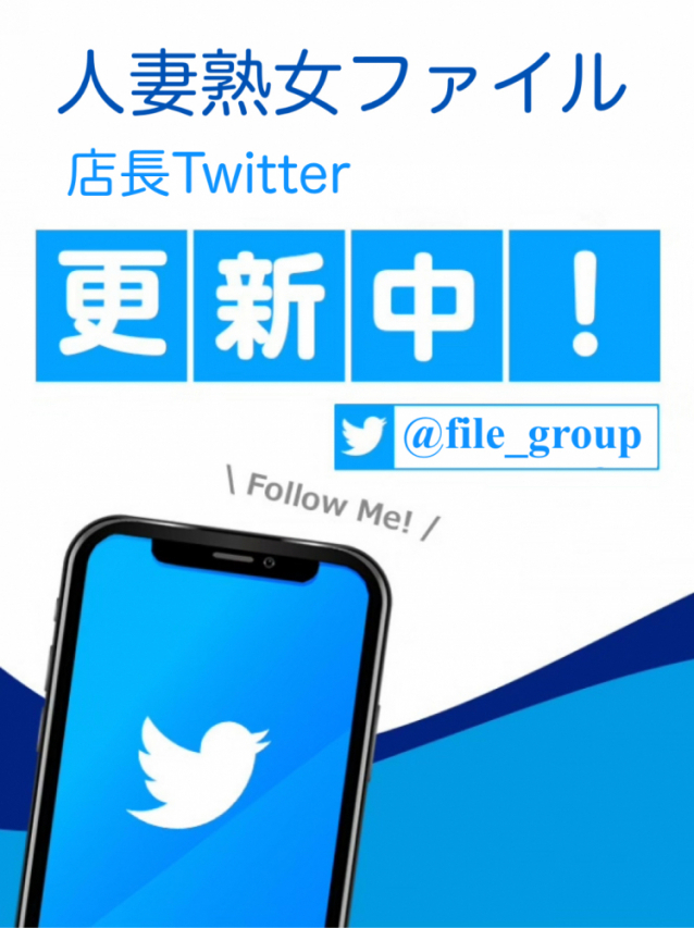 『店長公式ツイッター』