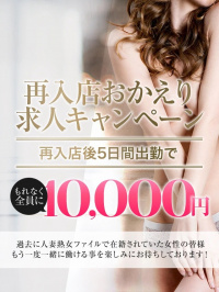 香川県 デリヘル 人妻熟女ファイル 高松店 再入店求人キャンペーン☆