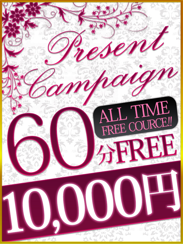 期間限定☆60分FREEコース☆（人妻熟女ファイル 高松店）