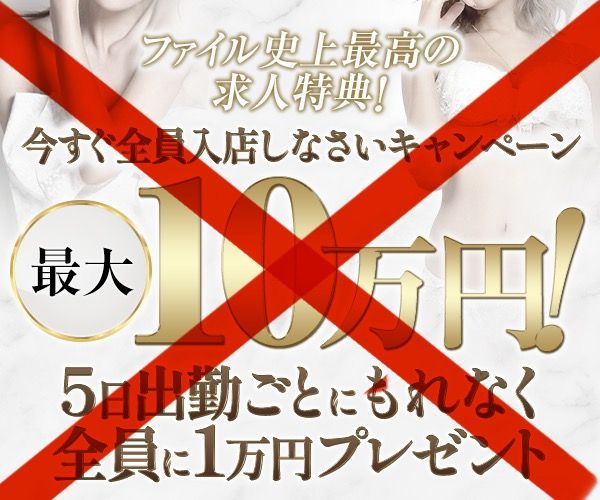 求人イベント終了のお知らせ