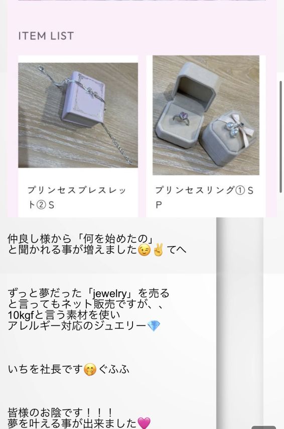 はな社長🌸