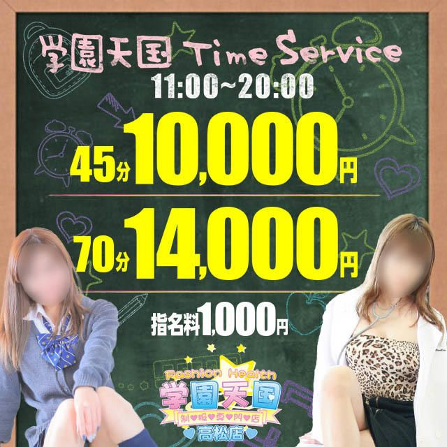 キャンペーン情報