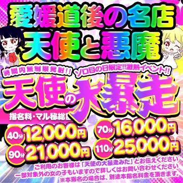 ??激熱イベント開催です！！！??