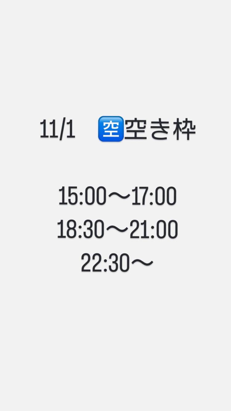 今日の空き枠とイベントのお知らせ