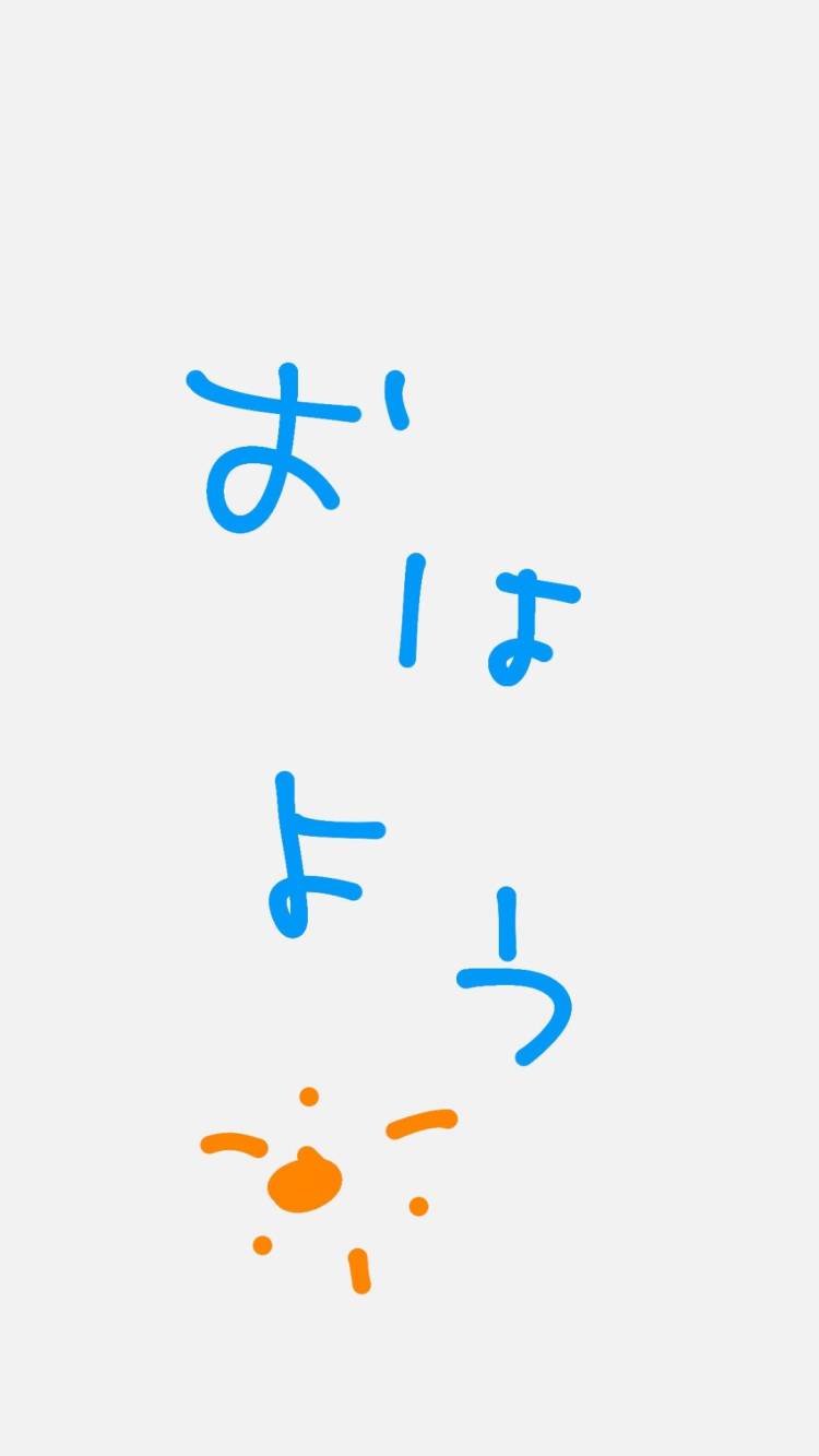 きょうもいる！あとふつか！