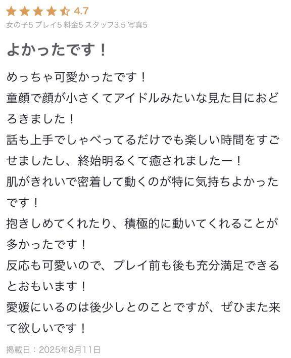 𝘳𝘪𝘯1437様🤍【お礼写メ日記】