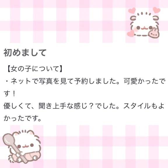 🎀 口コミありがとう 🎀