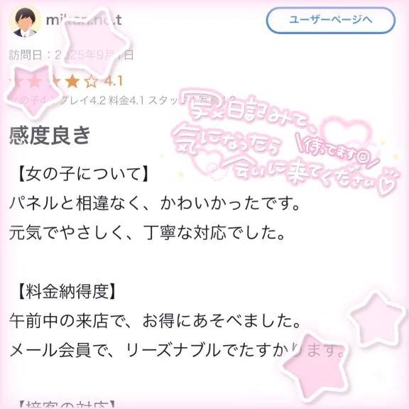 ありがとう🩷
