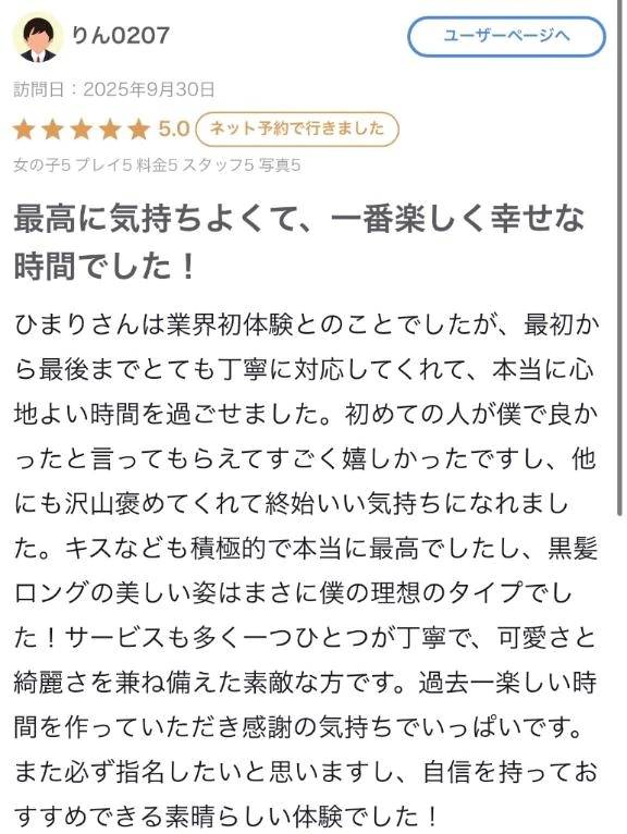 【お礼写メ日記】💌