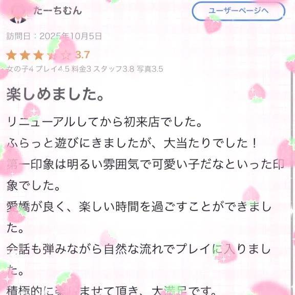 大当たり🎯🫶
