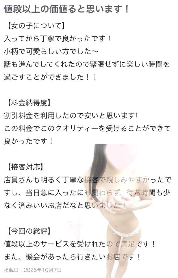 【お礼写メ日記】