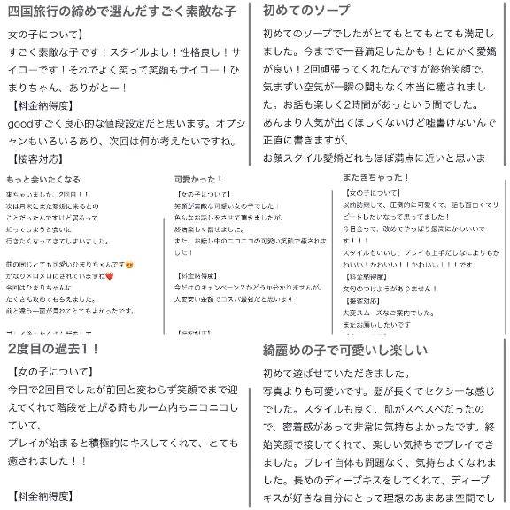 【お礼写メ日記💌】