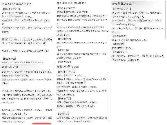 【お礼写メ日記💌】