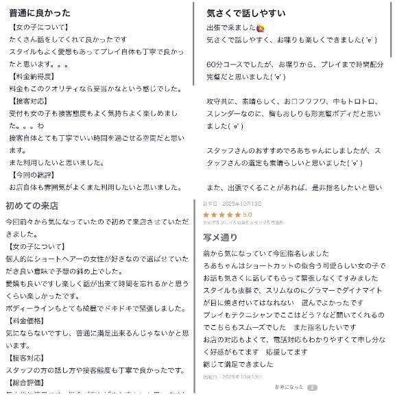 口コミお礼💌