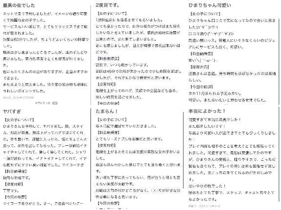 【お礼写メ日記💌】