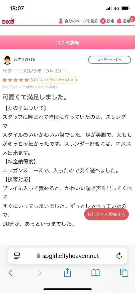 ♥️クチコミありがとう♥️