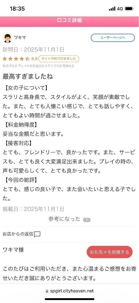 ♥️クチコミありがとう♥️