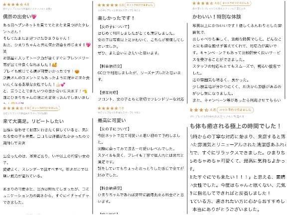 【お礼写メ日記💌】