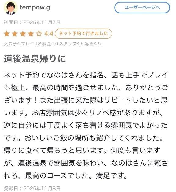 口コミのお礼🕊💌