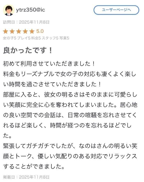 口コミのお礼🕊💌