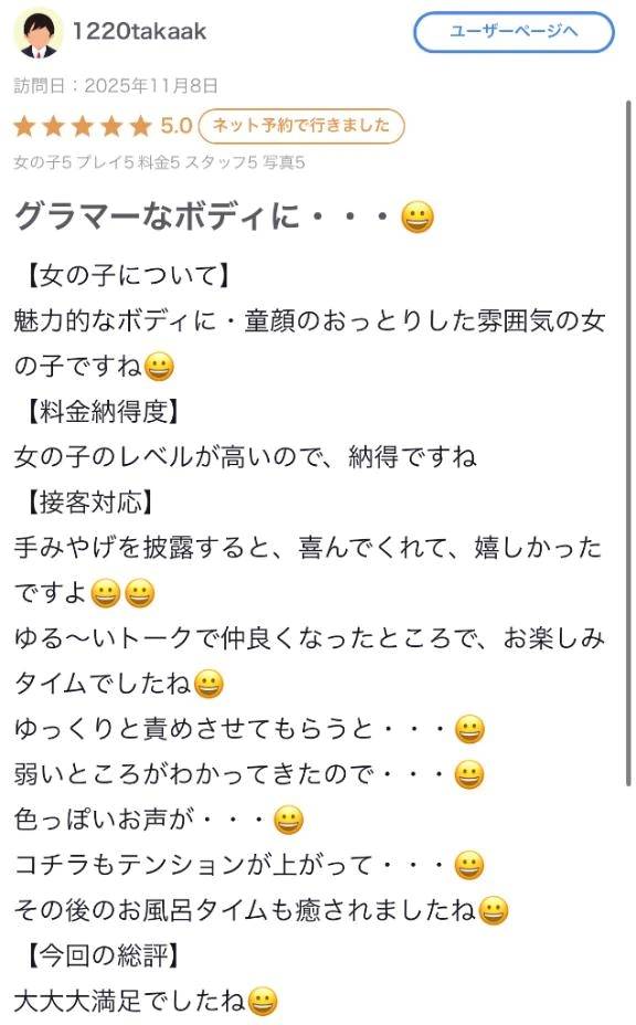 口コミのお礼🕊💌