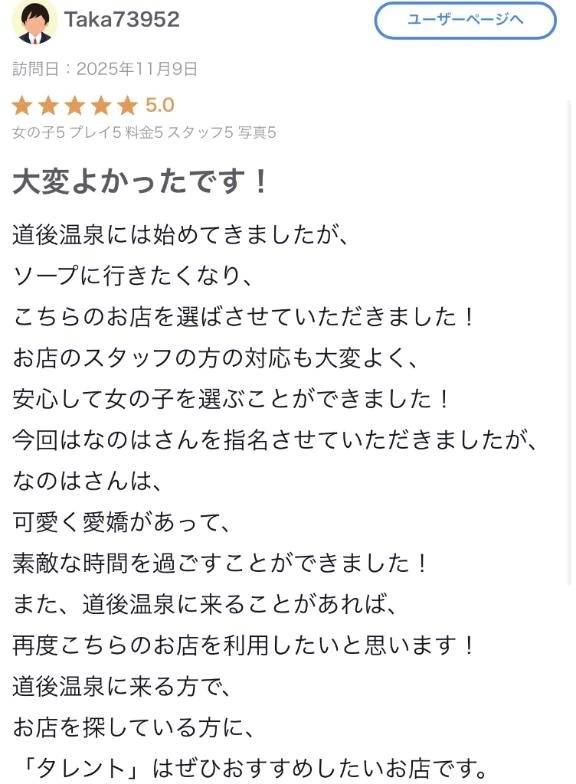 口コミのお礼🕊💌