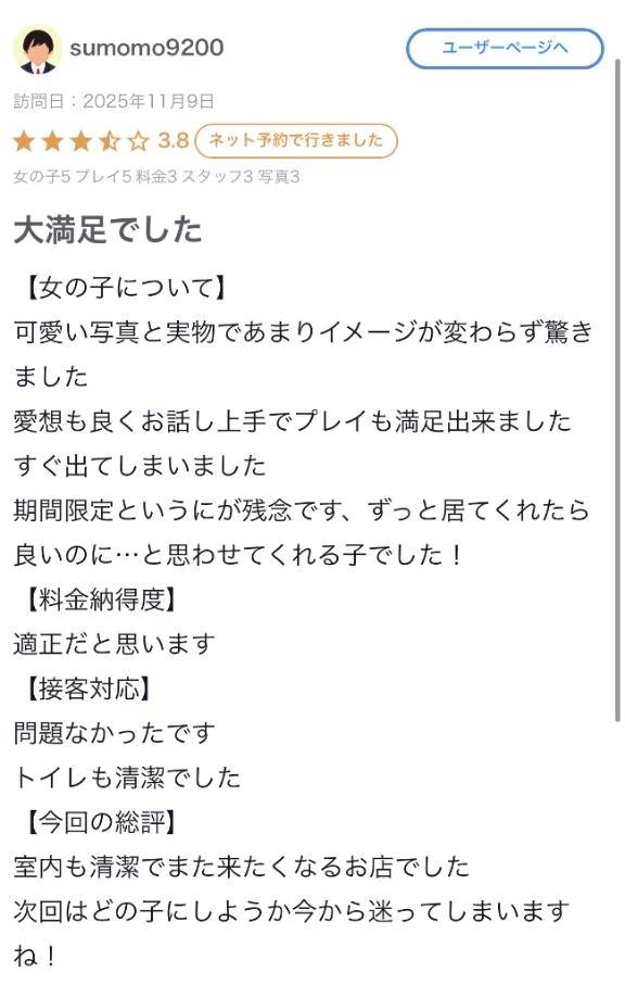 口コミのお礼🕊💌