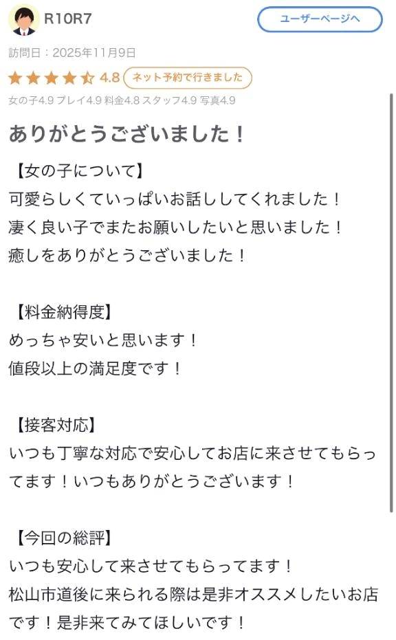 口コミのお礼🕊💌