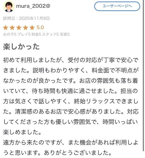 口コミのお礼🕊💌