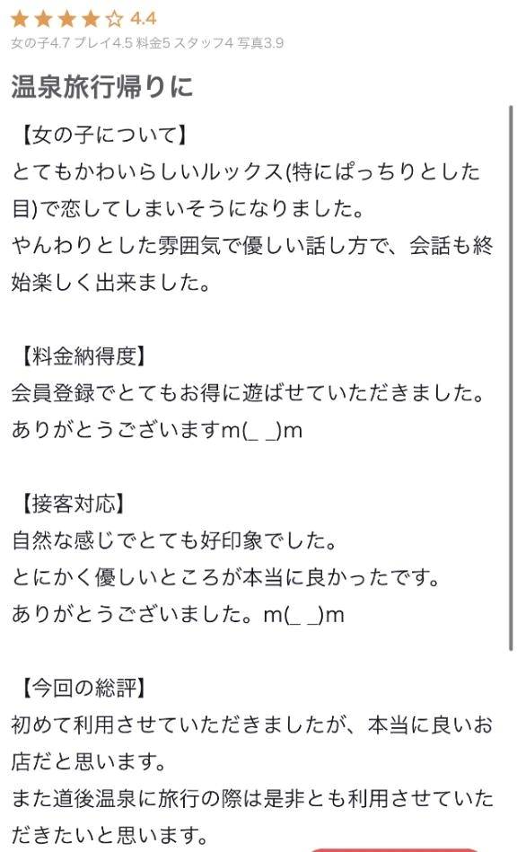 口コミのお礼🕊💌