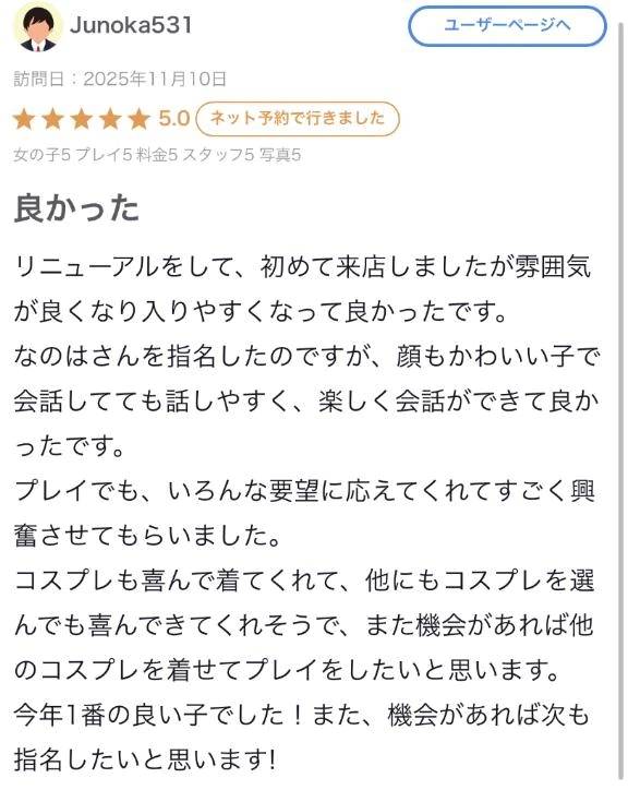 口コミのお礼🕊💌