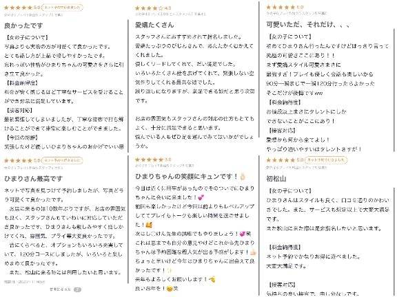 【お礼写メ日記💌】