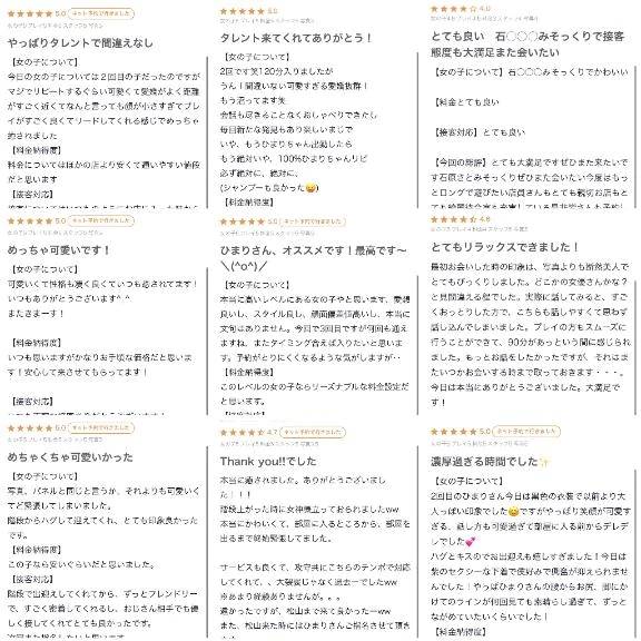 【お礼写メ日記💌】